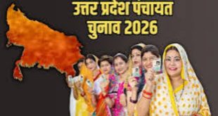 Uttar Pradesh. प्रदेश में पंचायत चुनाव की बिगुल बजा, मतपेटिकाओं की ई-निविदा आमंत्रित