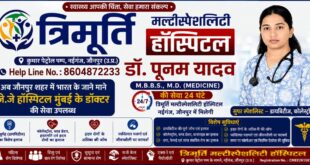 जौनपुर। शाहगंज में सड़क दुघर्टना में महिला घायल